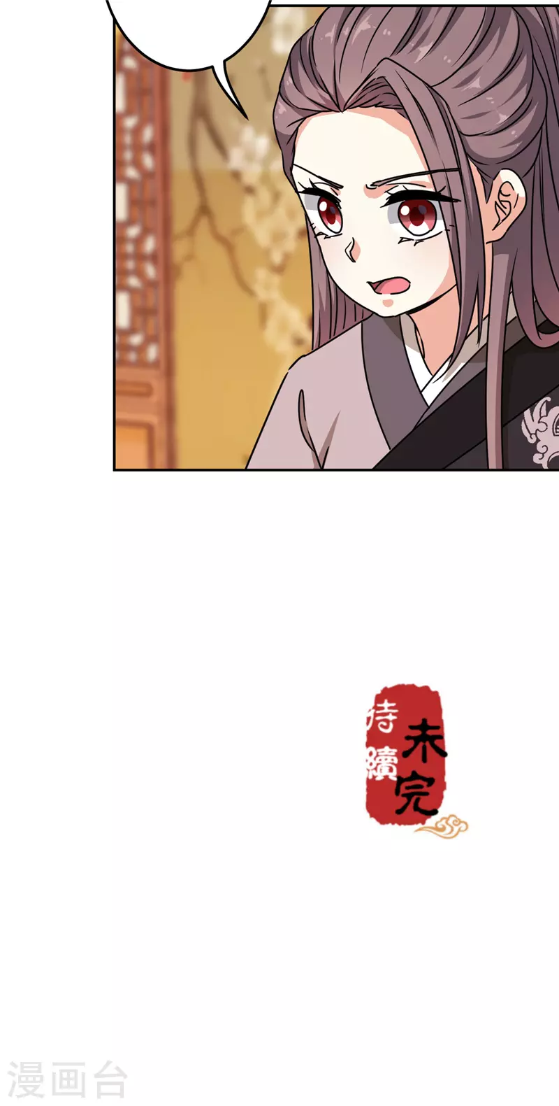🍘王爷你好贱 第698话 第24页