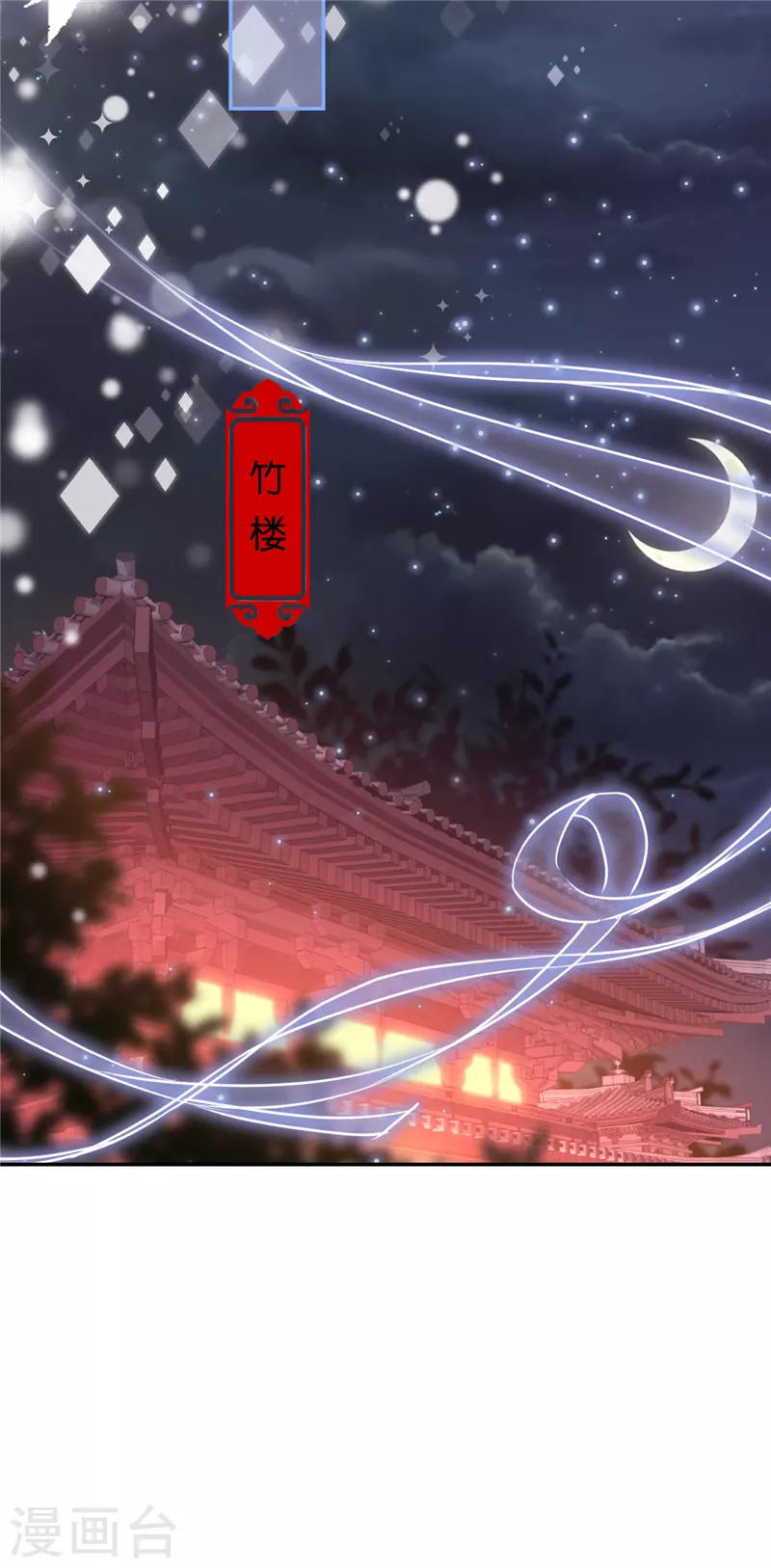 🍘王爷你好贱 第698话 第6页
