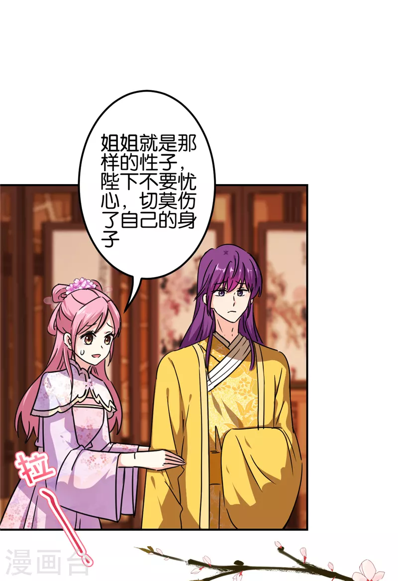 🍘王爷你好贱 第700话 第11页