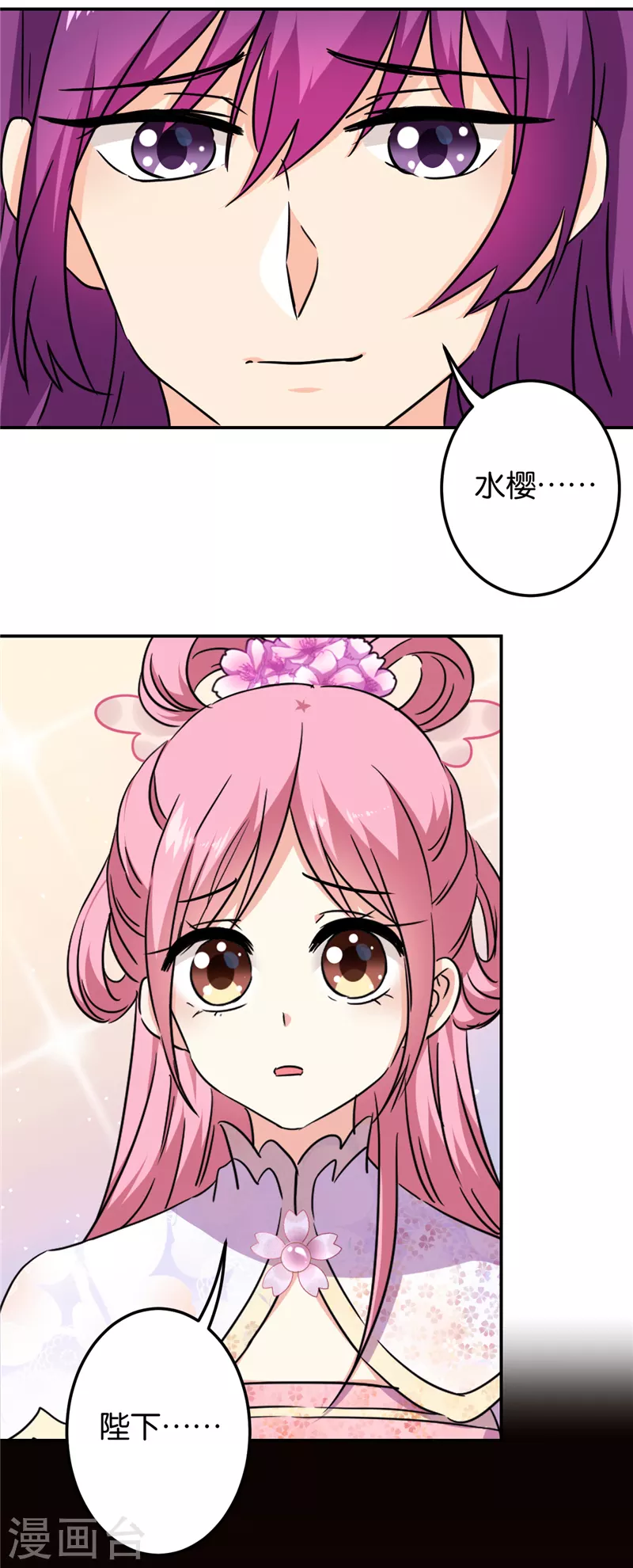 🍘王爷你好贱 第700话 第13页