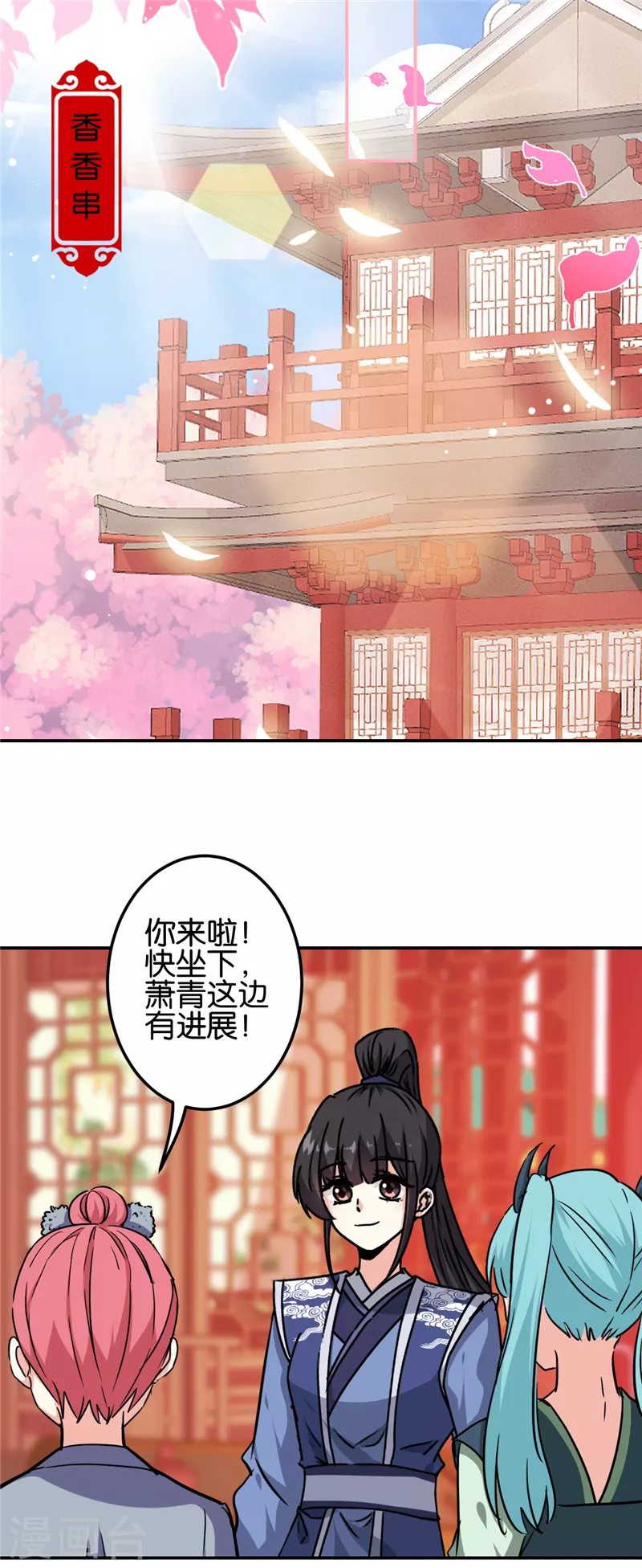 🍘王爷你好贱 第700话 第15页