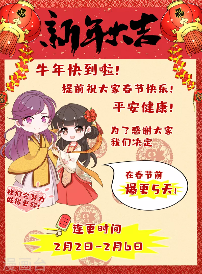 🍘王爷你好贱 第700话 第20页