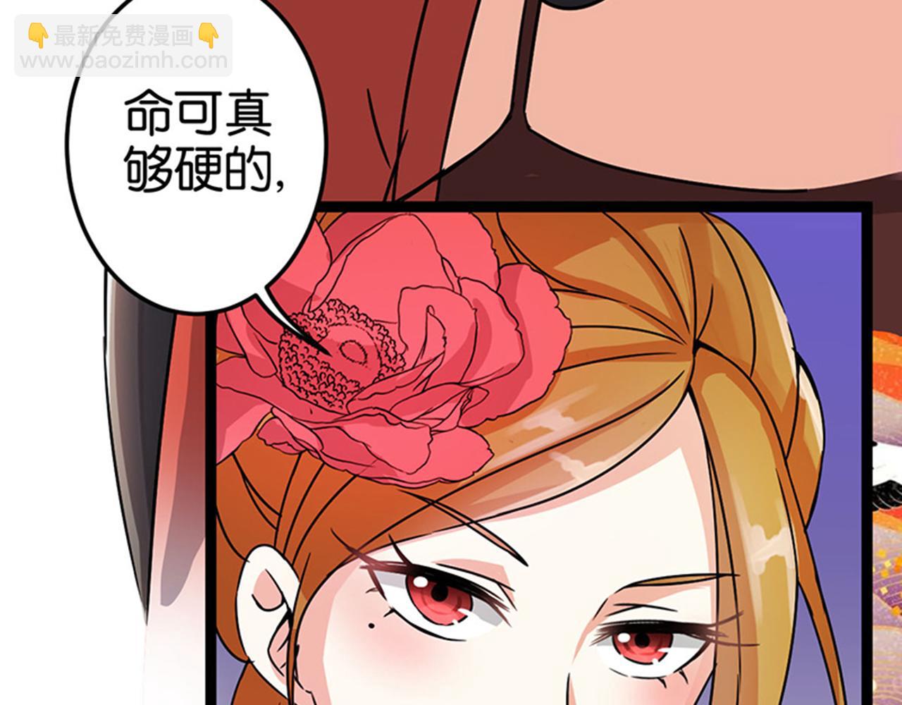 🍘王爷你好贱 第8话 有完没完了！ 第13页