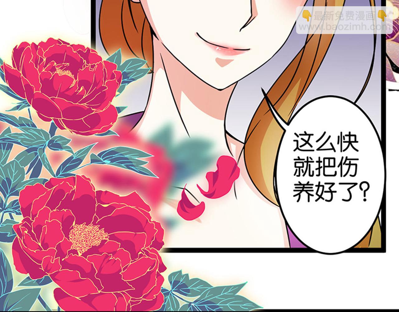 🍘王爷你好贱 第8话 有完没完了！ 第14页