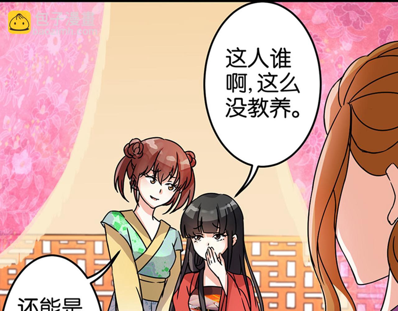 🍘王爷你好贱 第8话 有完没完了！ 第15页