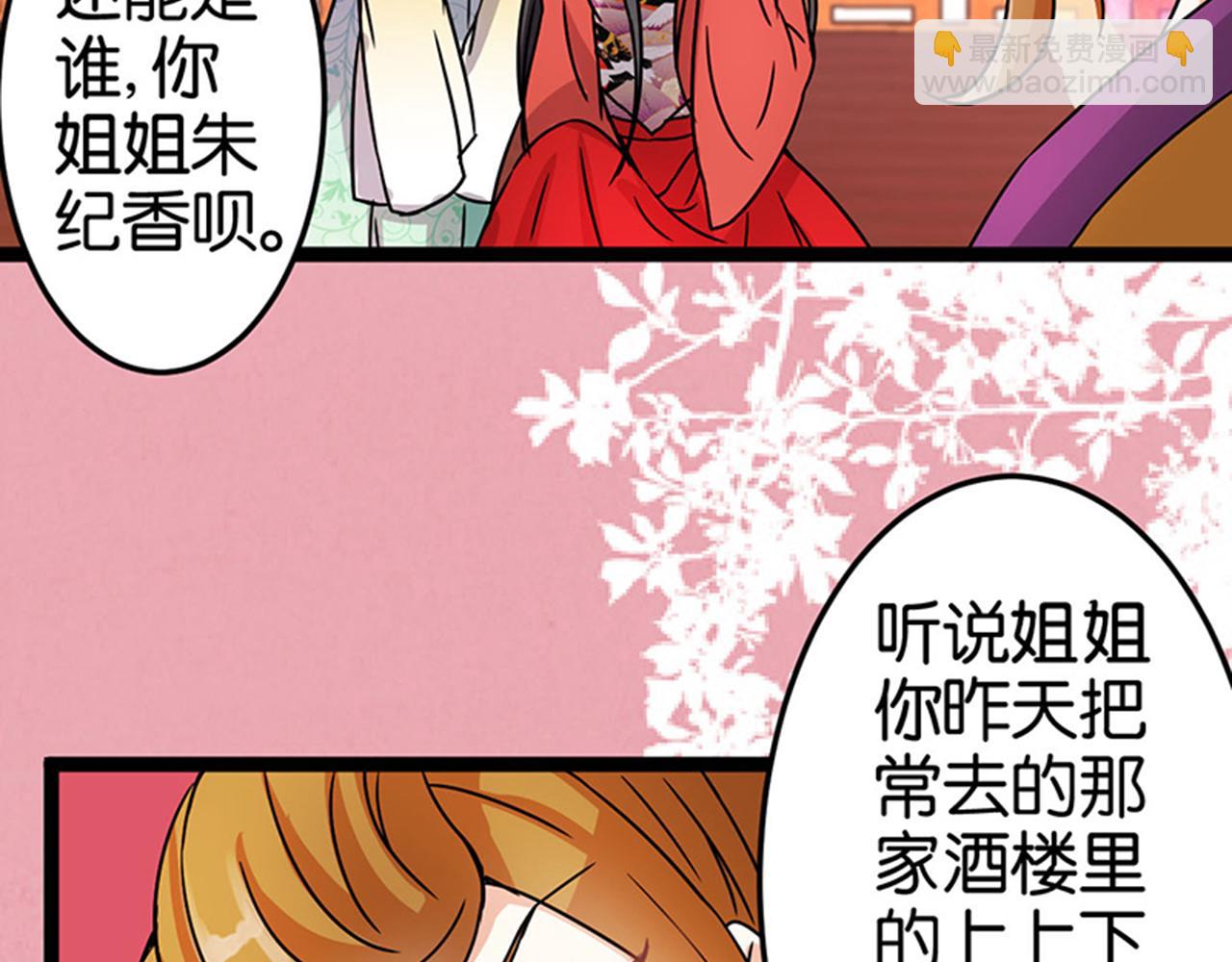 🍘王爷你好贱 第8话 有完没完了！ 第16页
