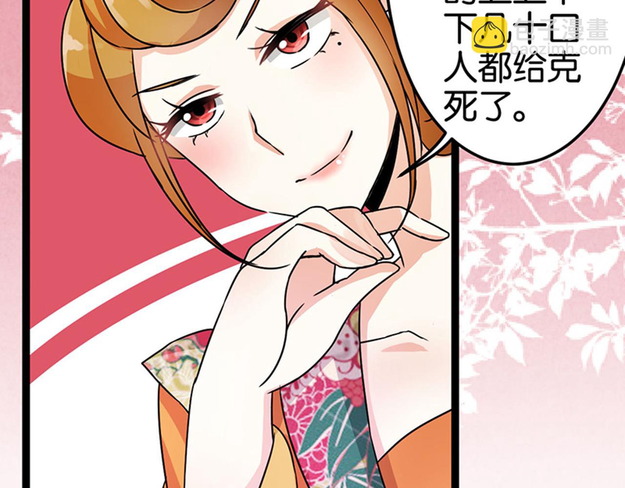 🍘王爷你好贱 第8话 有完没完了！ 第17页