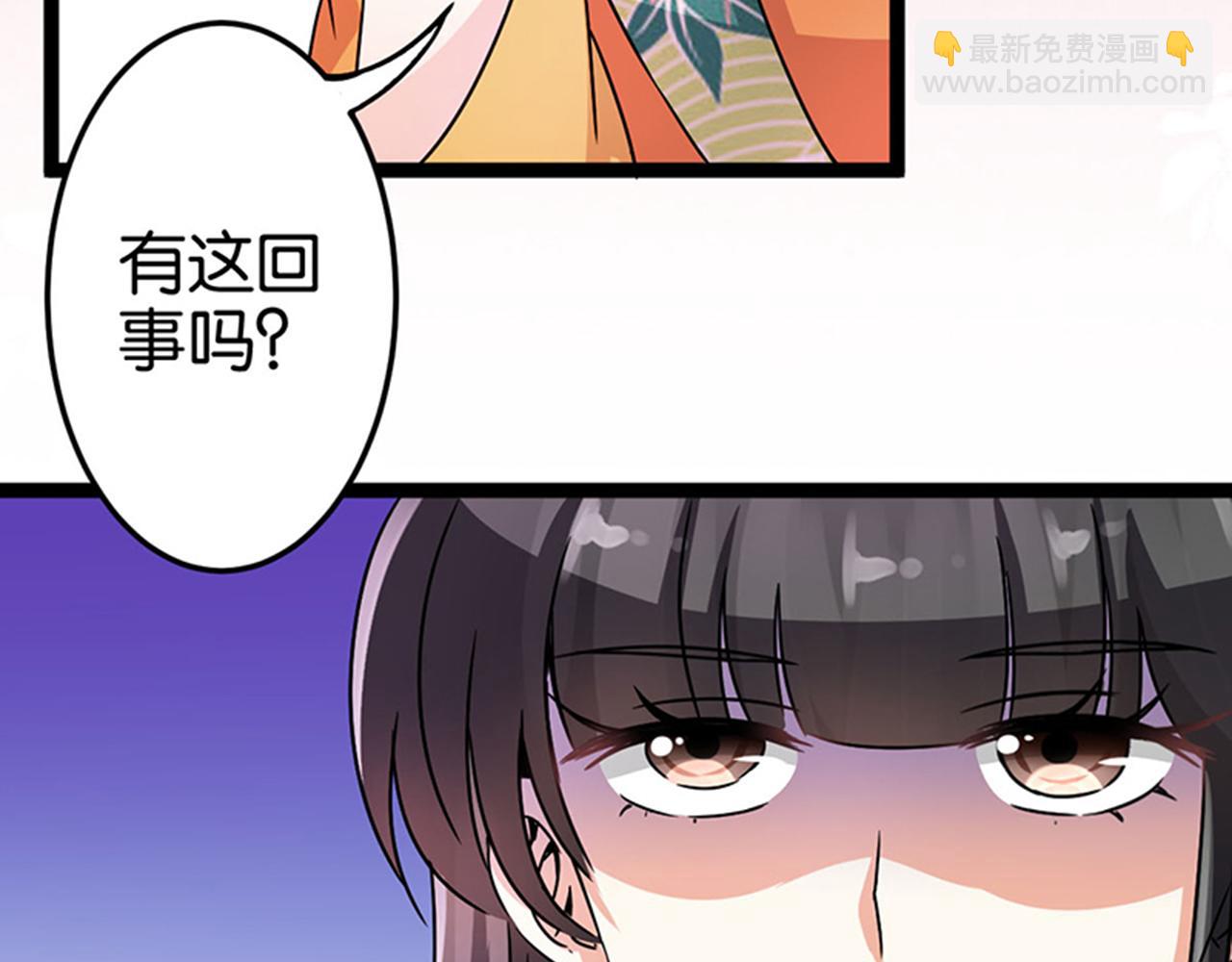 🍘王爷你好贱 第8话 有完没完了！ 第18页