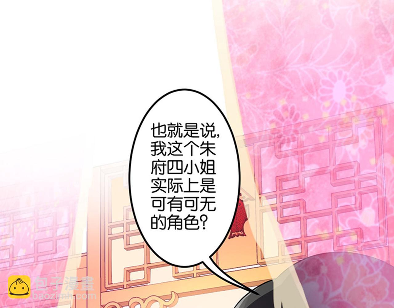 🍘王爷你好贱 第8话 有完没完了！ 第2页