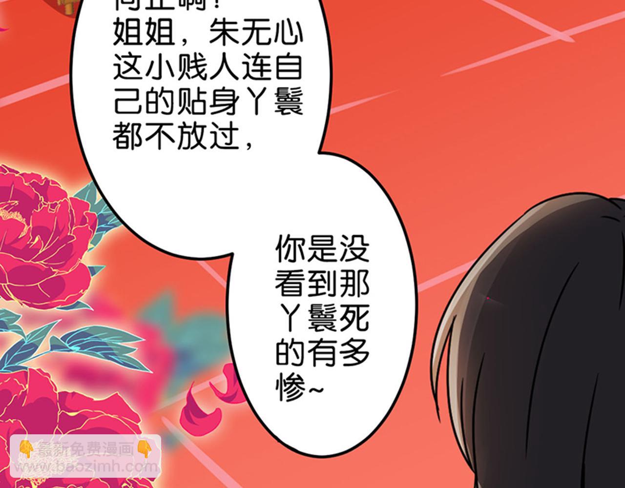 🍘王爷你好贱 第8话 有完没完了！ 第21页