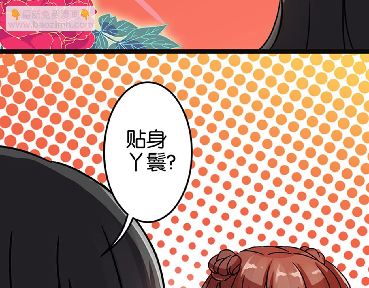 🍘王爷你好贱 第8话 有完没完了！ 第22页
