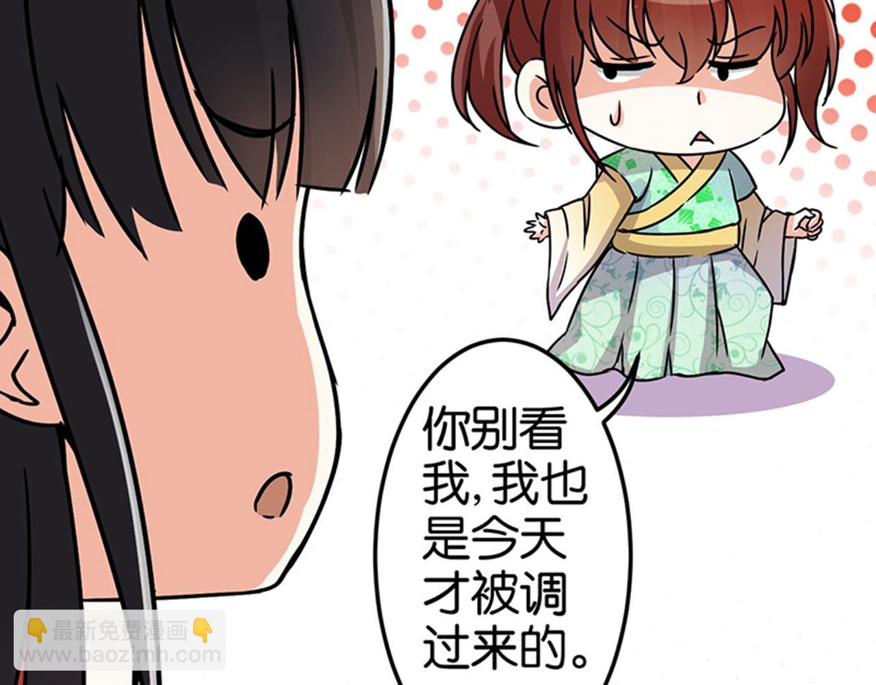 🍘王爷你好贱 第8话 有完没完了！ 第23页
