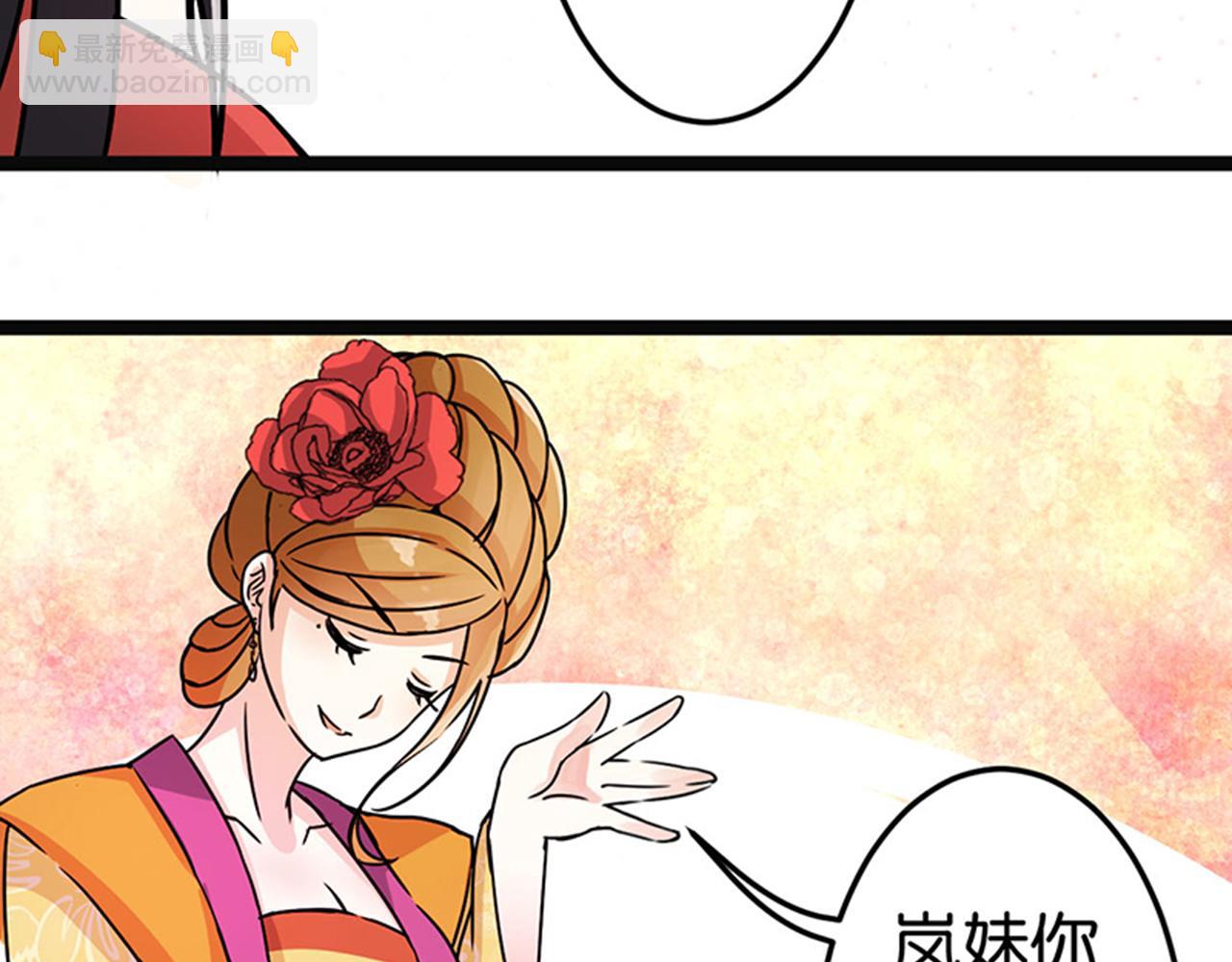 🍘王爷你好贱 第8话 有完没完了！ 第24页