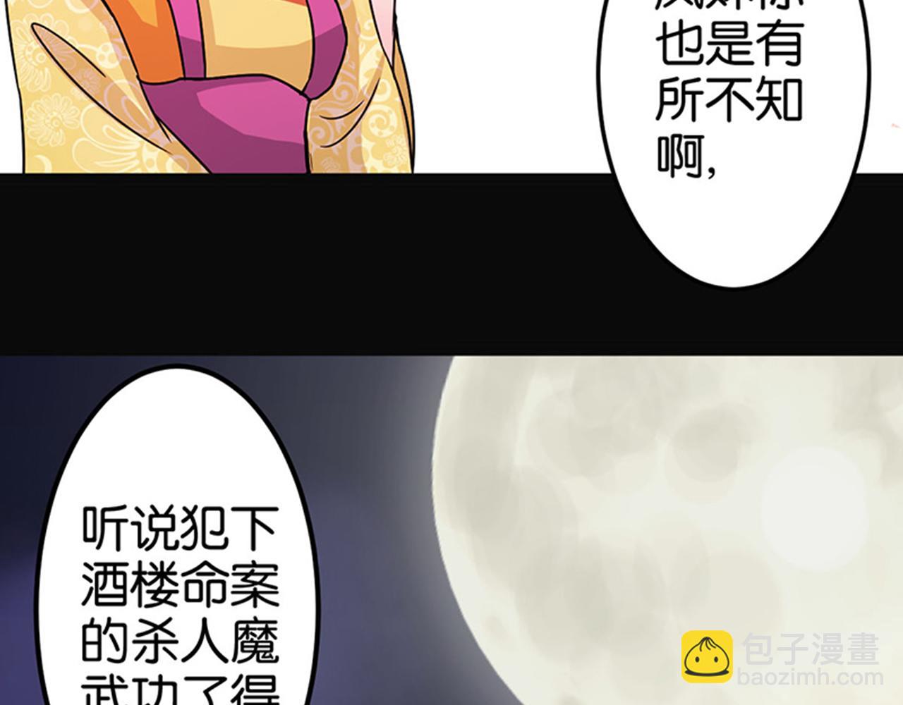 🍘王爷你好贱 第8话 有完没完了！ 第25页