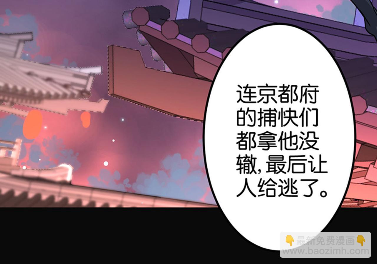 🍘王爷你好贱 第8话 有完没完了！ 第27页