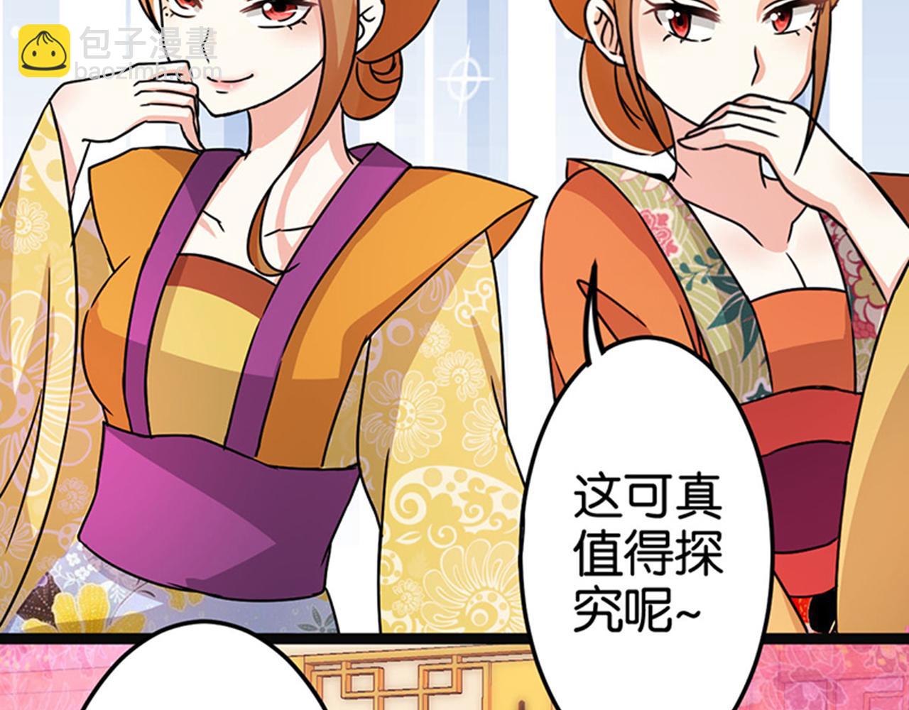 🍘王爷你好贱 第8话 有完没完了！ 第29页