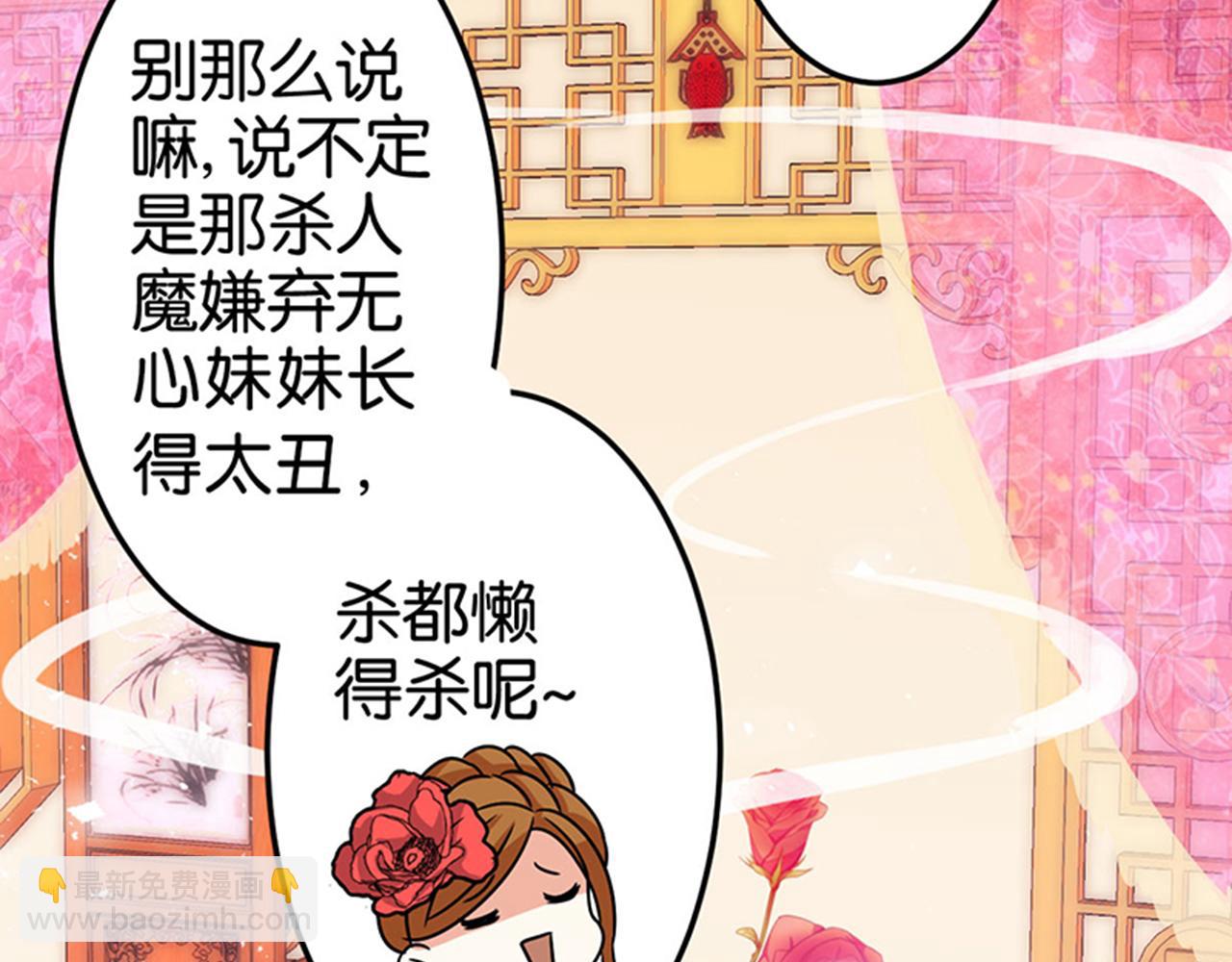 🍘王爷你好贱 第8话 有完没完了！ 第30页