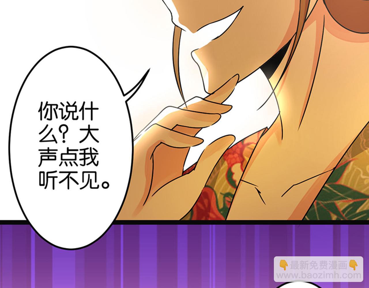 🍘王爷你好贱 第8话 有完没完了！ 第34页