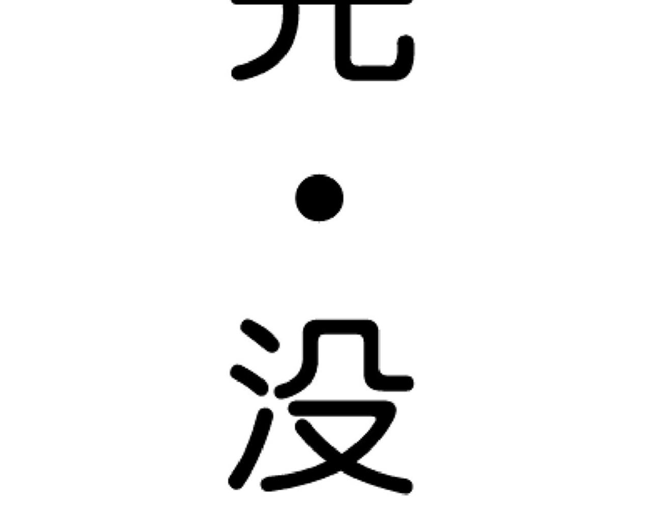 🍘王爷你好贱 第8话 有完没完了！ 第39页