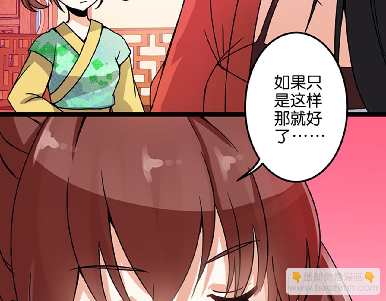 🍘王爷你好贱 第8话 有完没完了！ 第4页