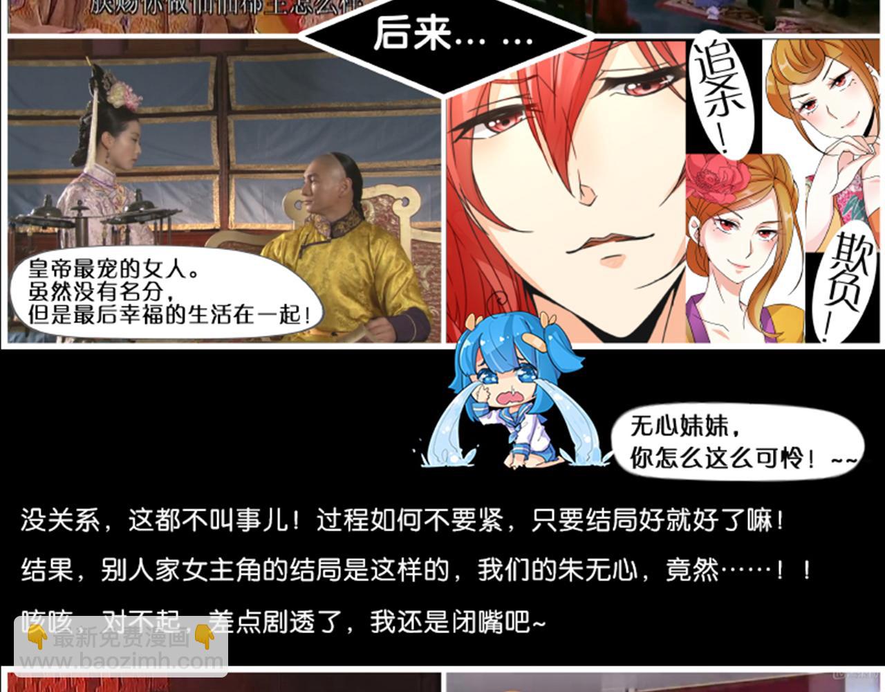 🍘王爷你好贱 第8话 有完没完了！ 第46页