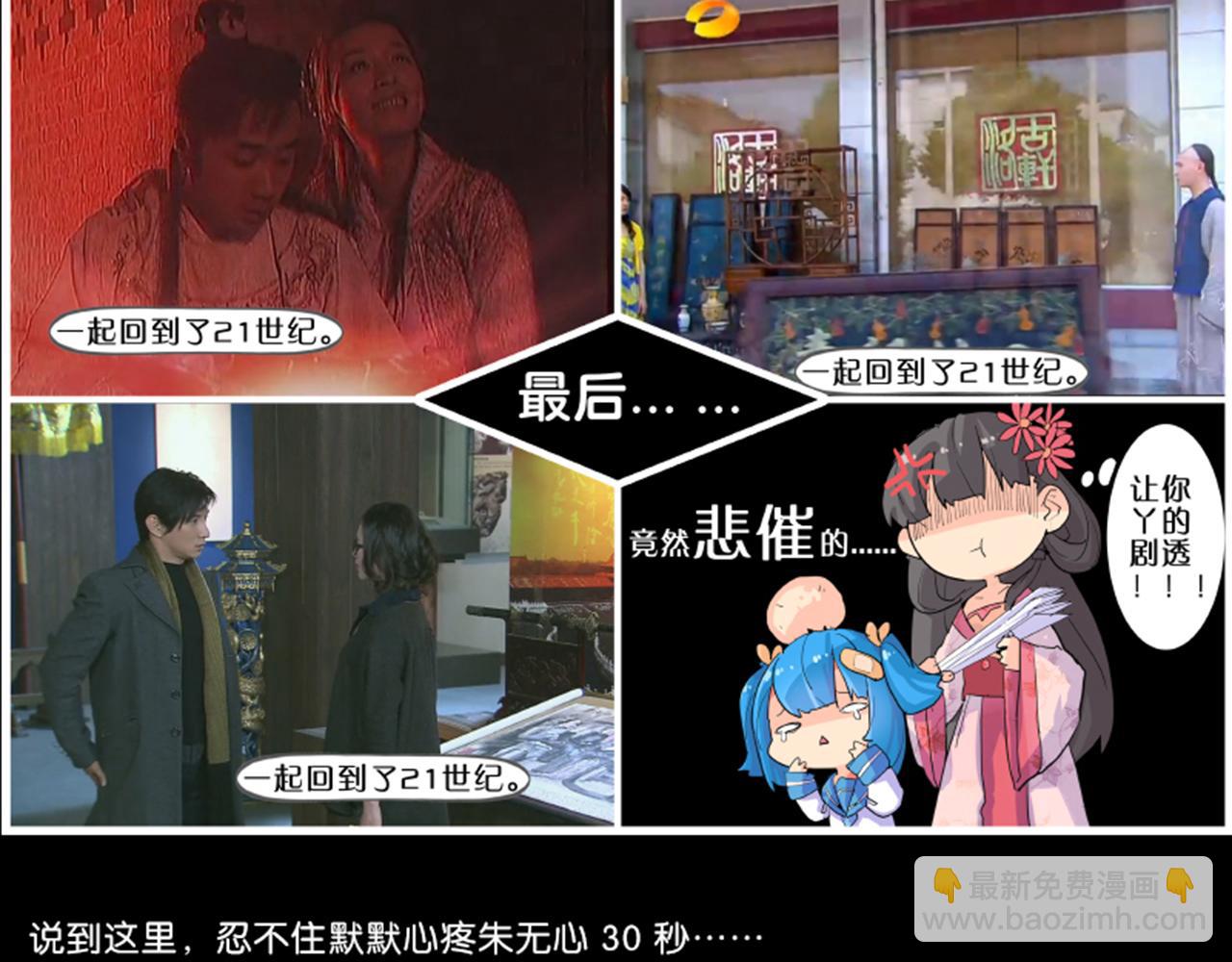 🍘王爷你好贱 第8话 有完没完了！ 第47页