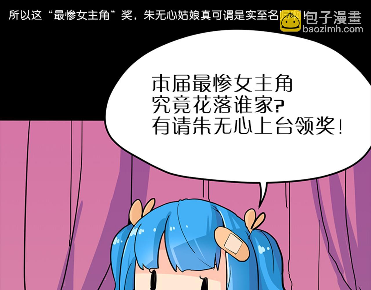 🍘王爷你好贱 第8话 有完没完了！ 第48页