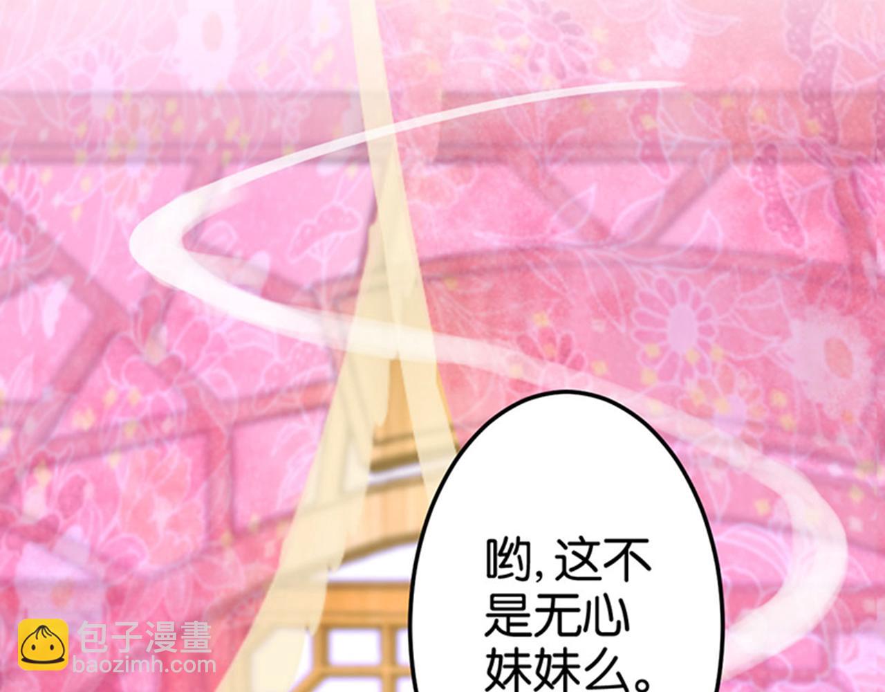 🍘王爷你好贱 第8话 有完没完了！ 第7页