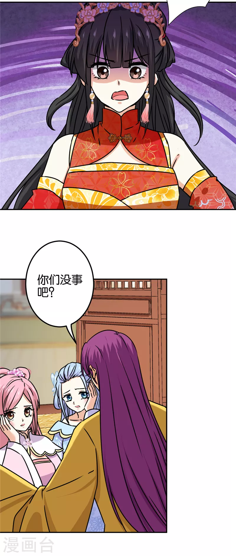 🍘王爷你好贱 第702话 第10页