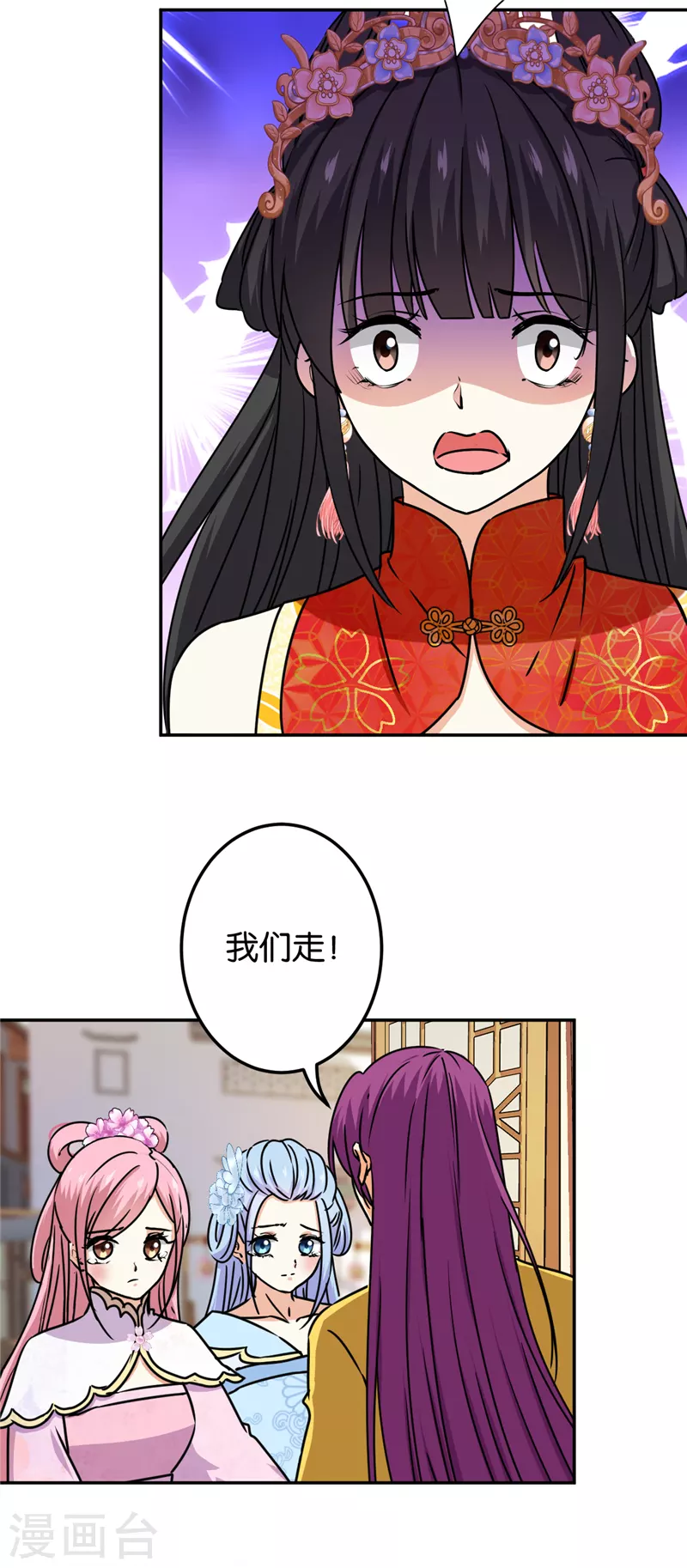🍘王爷你好贱 第702话 第12页