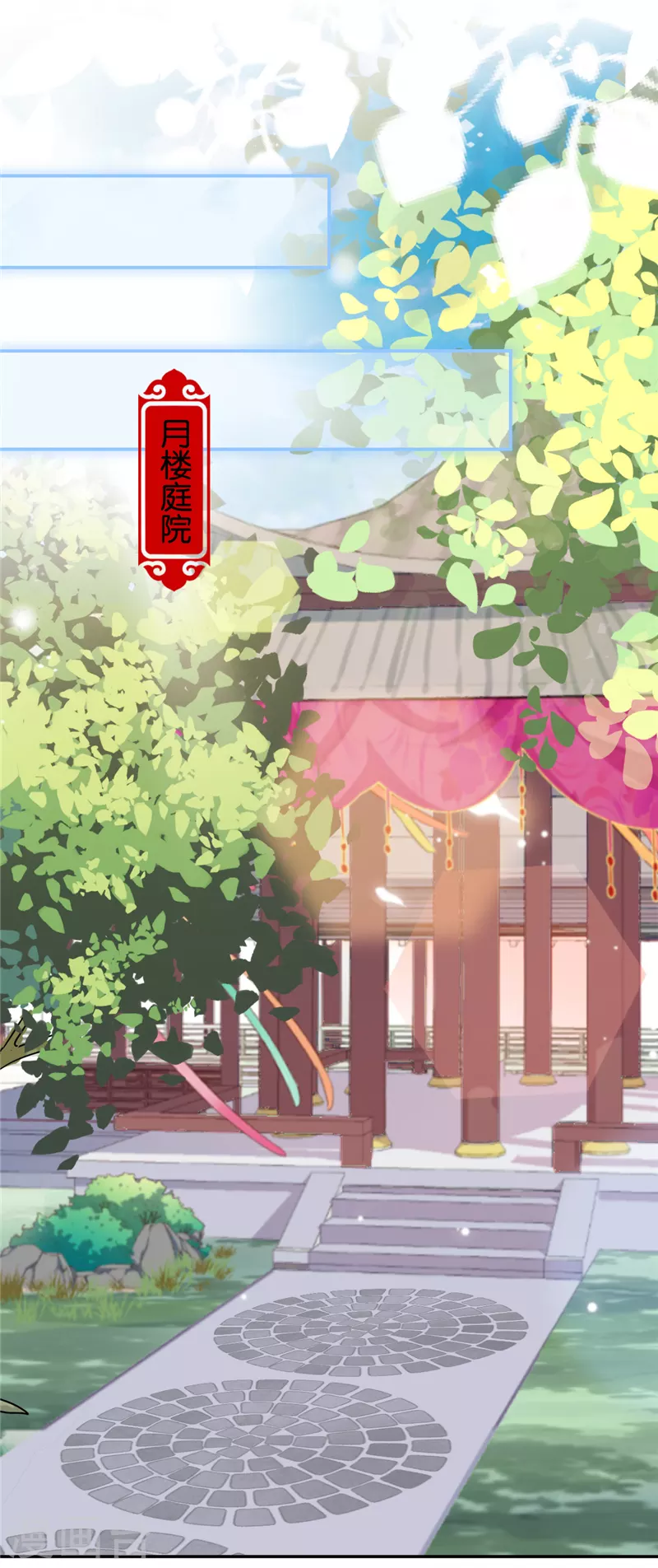 🍘王爷你好贱 第702话 第14页