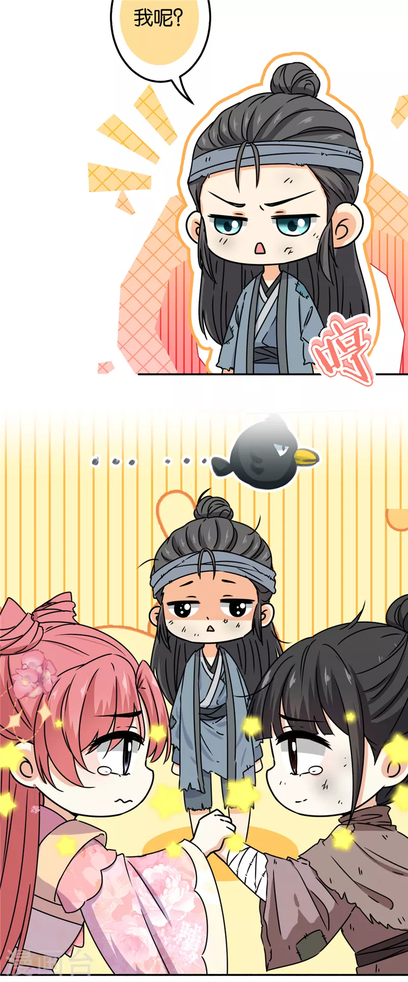 🍘王爷你好贱 第702话 第22页