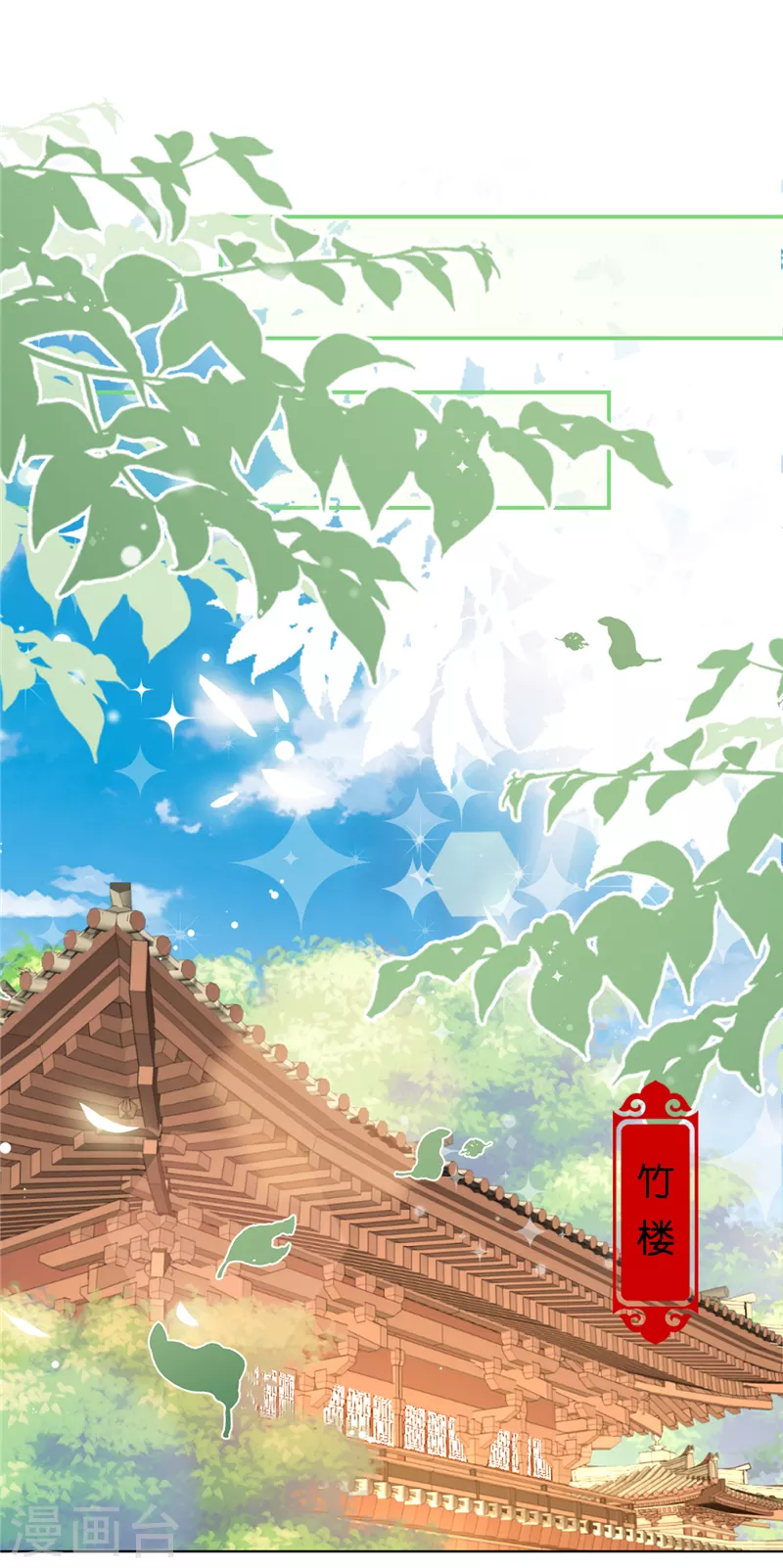 🍘王爷你好贱 第704话 第12页