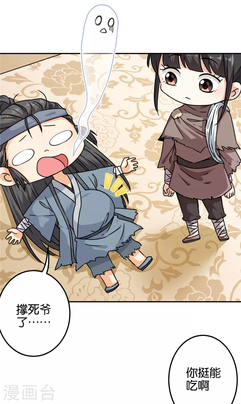 🍘王爷你好贱 第704话 第13页
