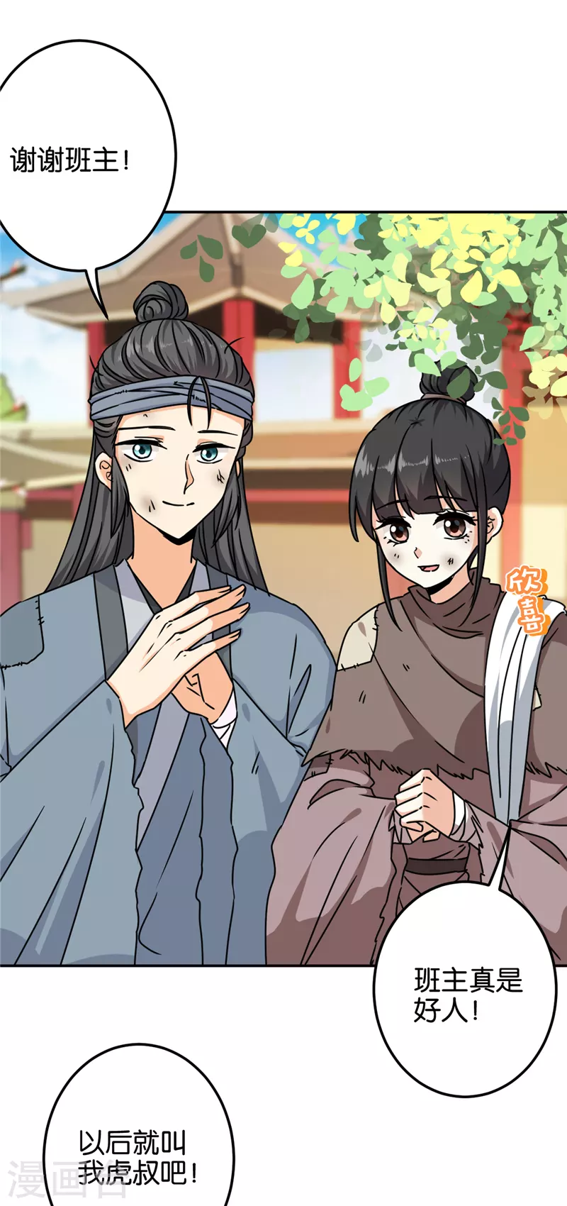 🍘王爷你好贱 第704话 第2页