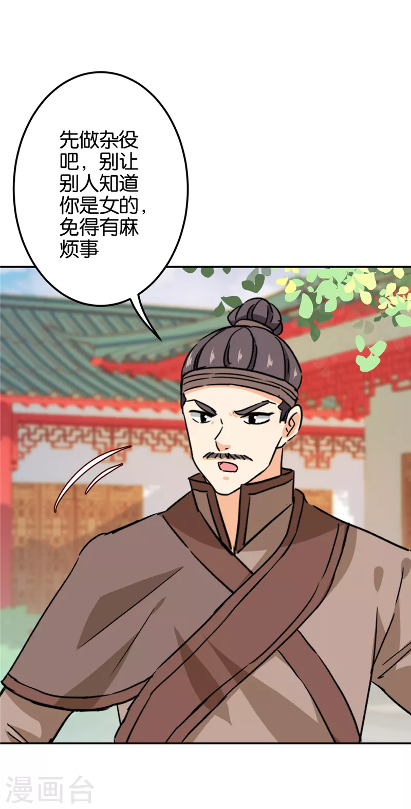 🍘王爷你好贱 第704话 第4页