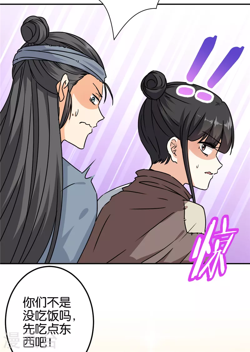🍘王爷你好贱 第704话 第7页