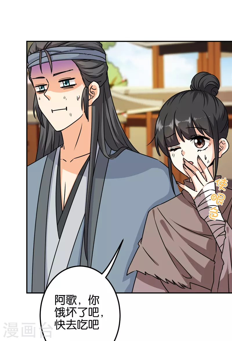 🍘王爷你好贱 第704话 第9页