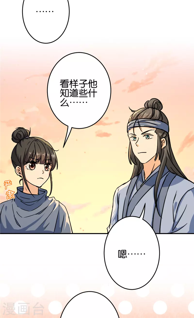 🍘王爷你好贱 第706话 第12页
