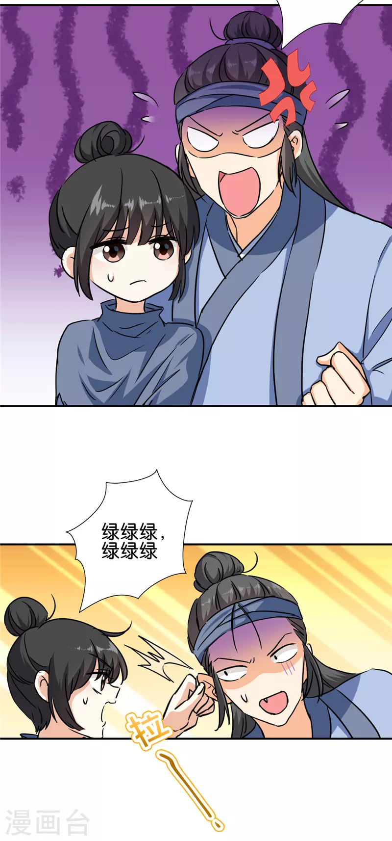 🍘王爷你好贱 第706话 第17页