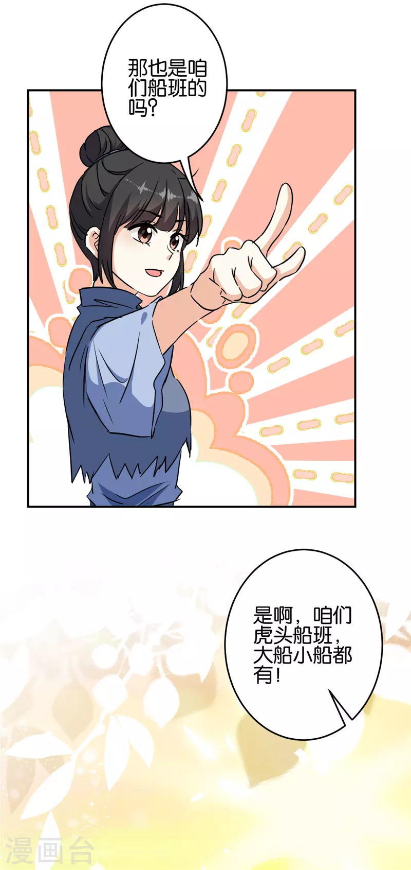 🍘王爷你好贱 第706话 第3页
