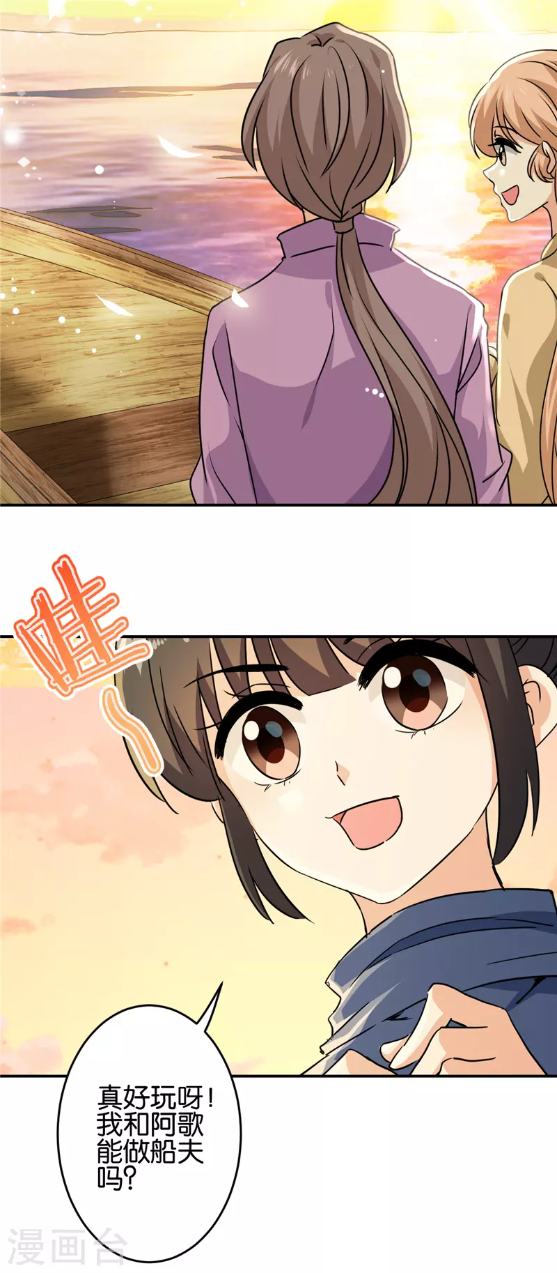 🍘王爷你好贱 第706话 第4页