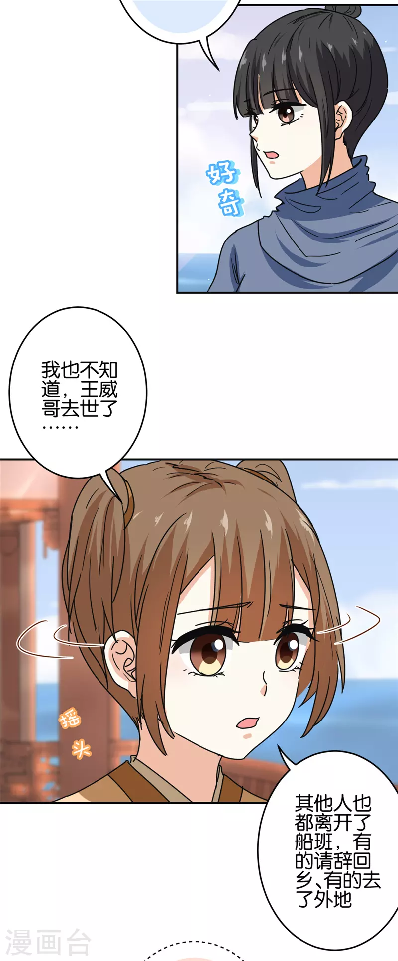 🍘王爷你好贱 第708话 第12页