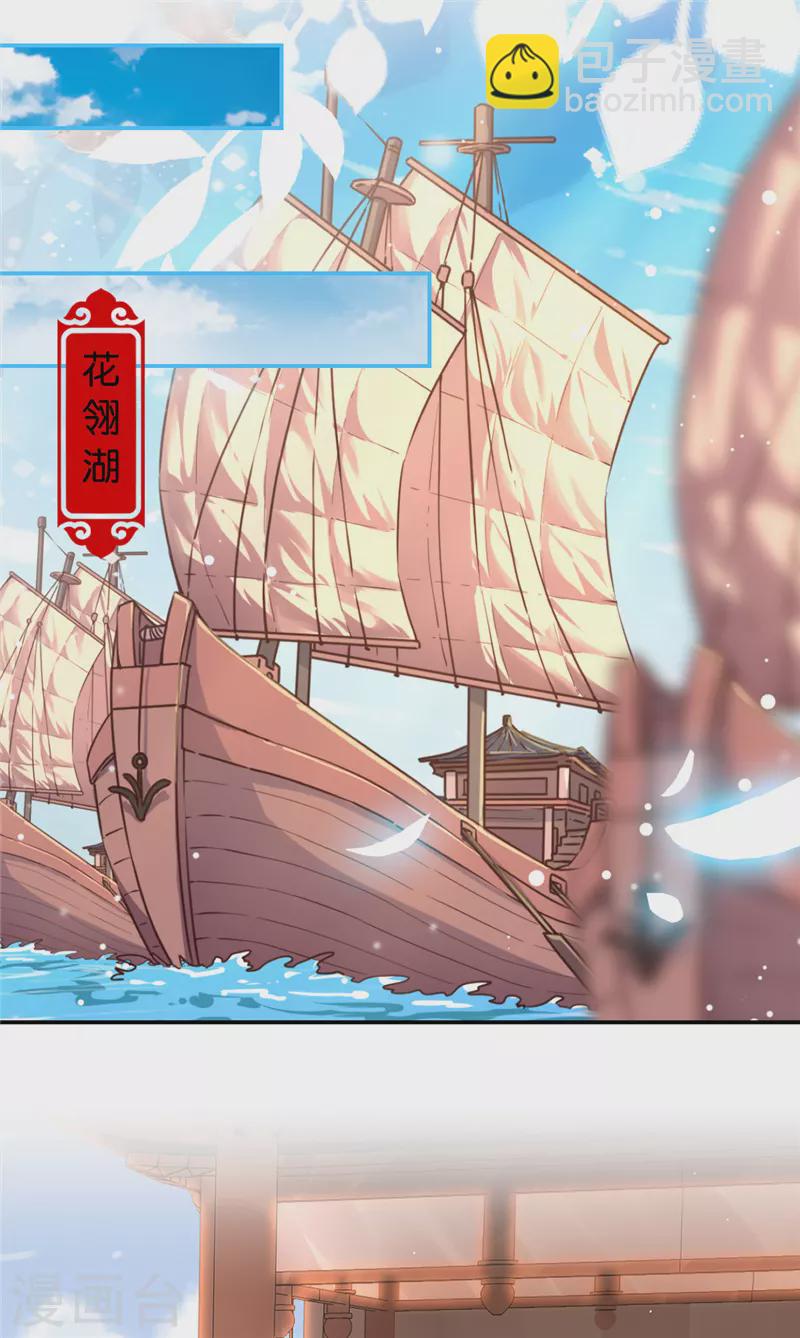 🍘王爷你好贱 第708话 第5页