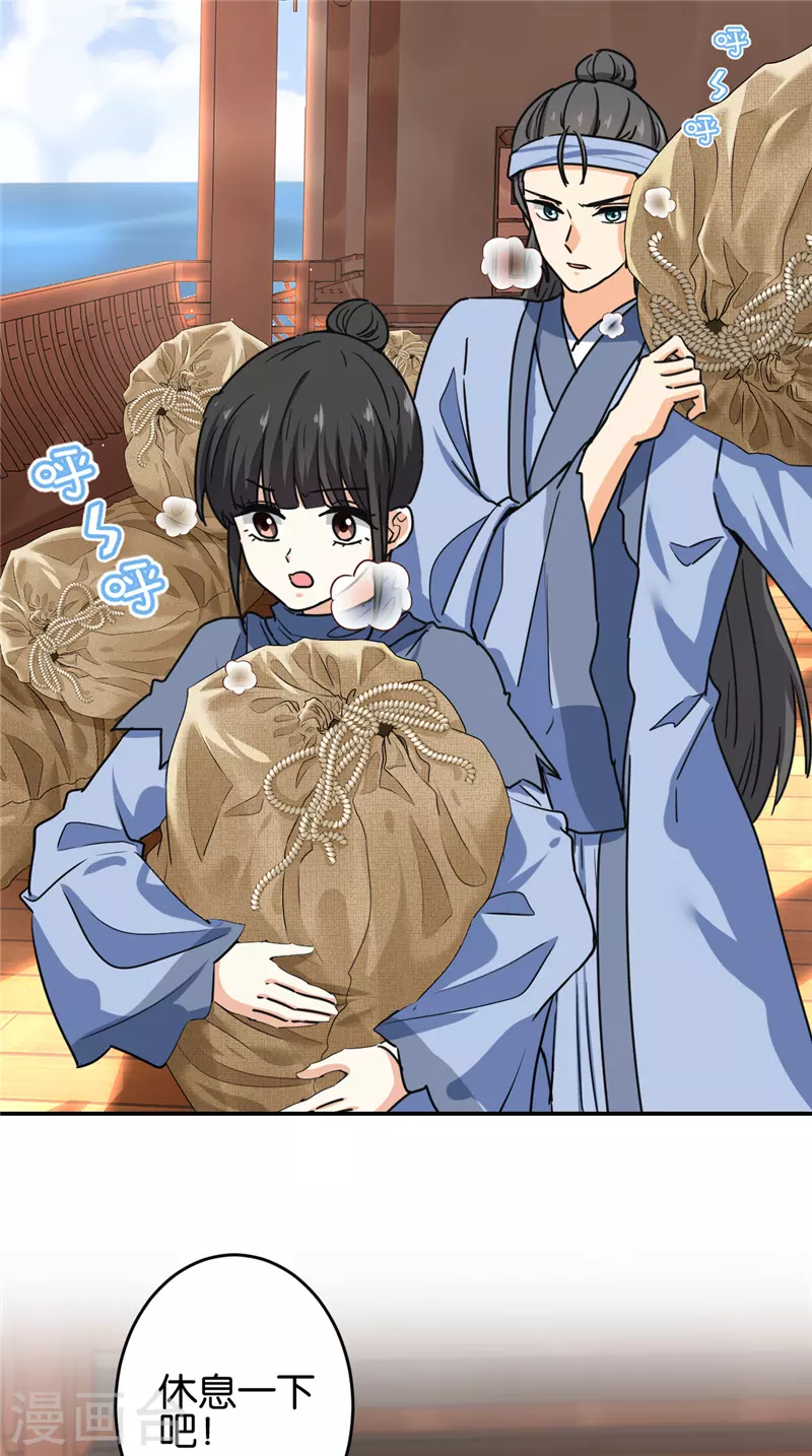 🍘王爷你好贱 第708话 第6页
