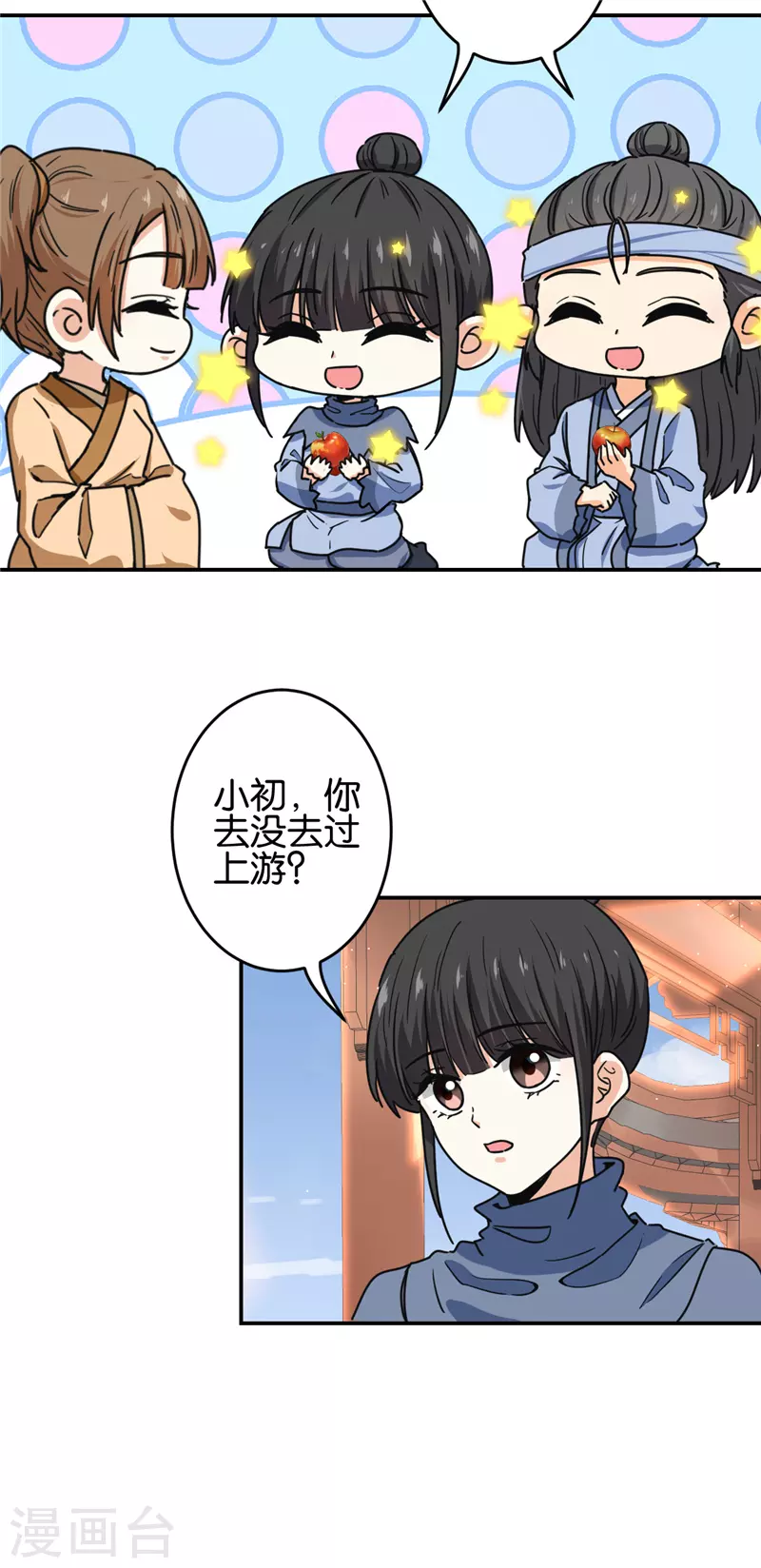 🍘王爷你好贱 第708话 第8页