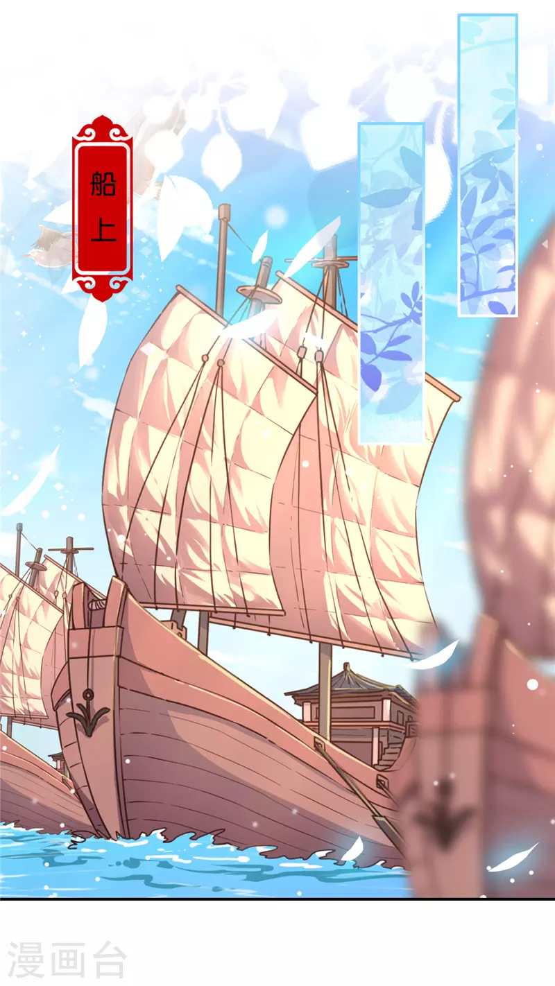 🍘王爷你好贱 第709话 第12页