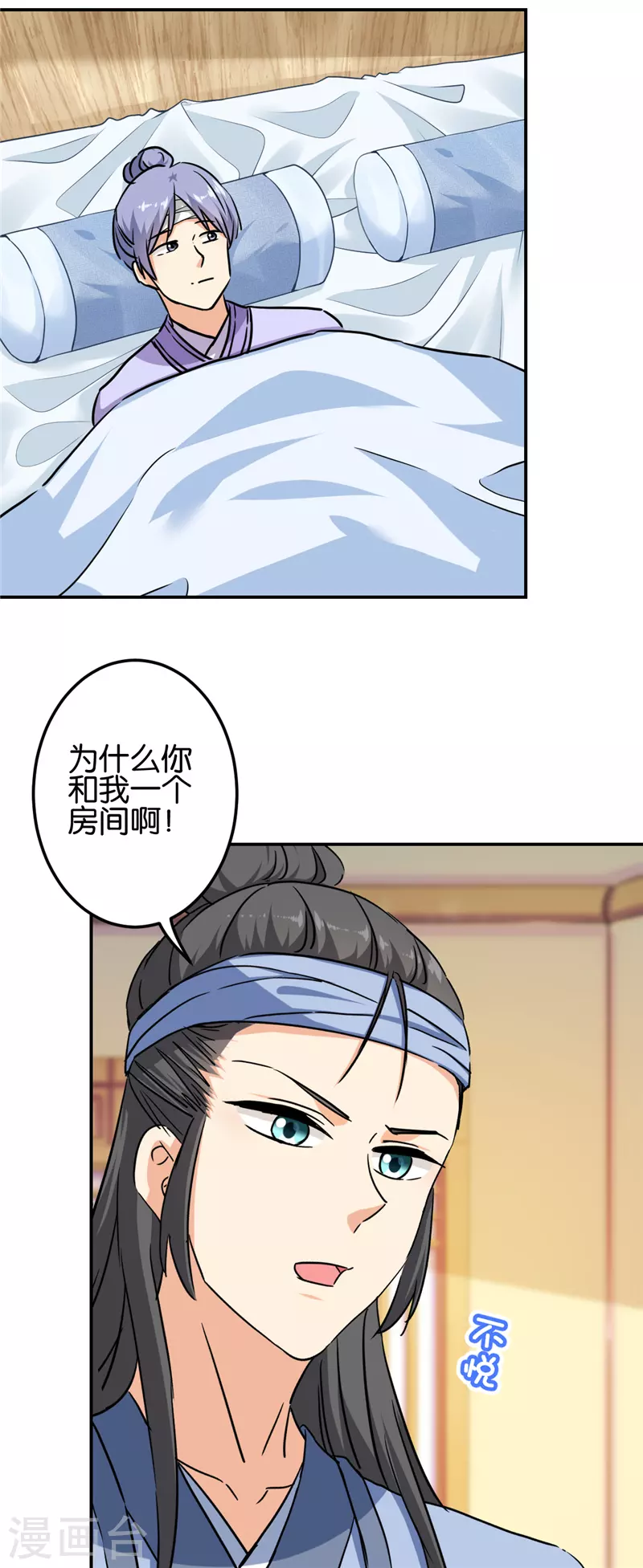 🍘王爷你好贱 第709话 第13页