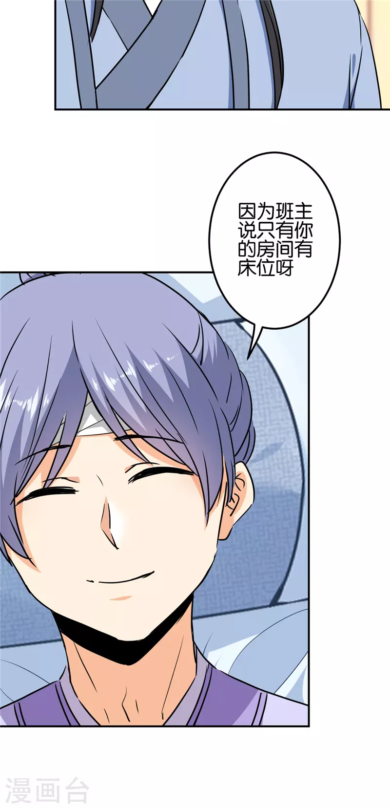 🍘王爷你好贱 第709话 第14页