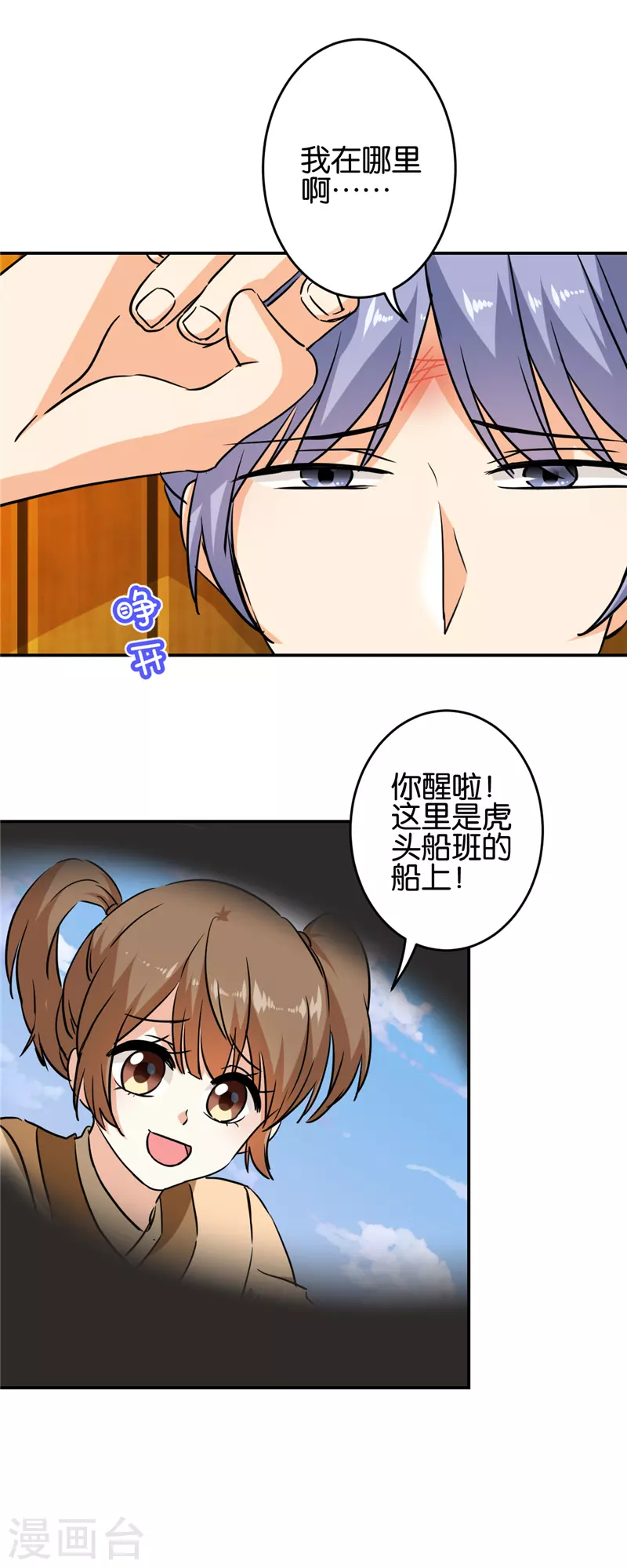 🍘王爷你好贱 第709话 第5页